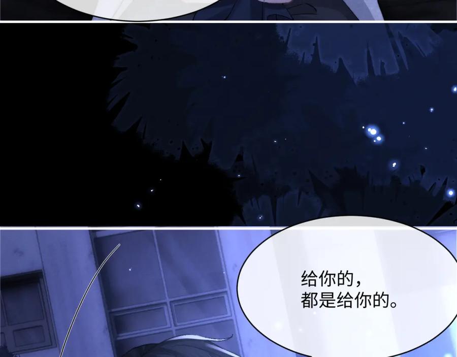 垂耳执事 第61话 能回去吗？ 第12页