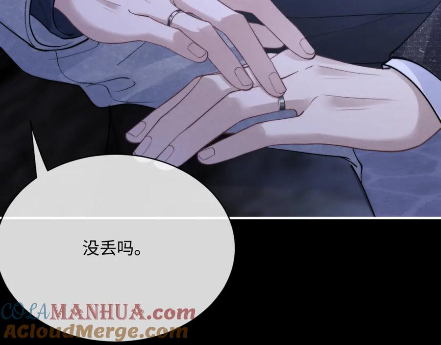 垂耳执事 第61话 能回去吗？ 第33页