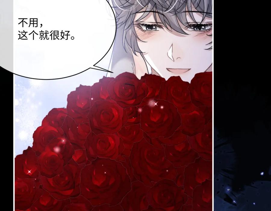 垂耳执事 第61话 能回去吗？ 第31页