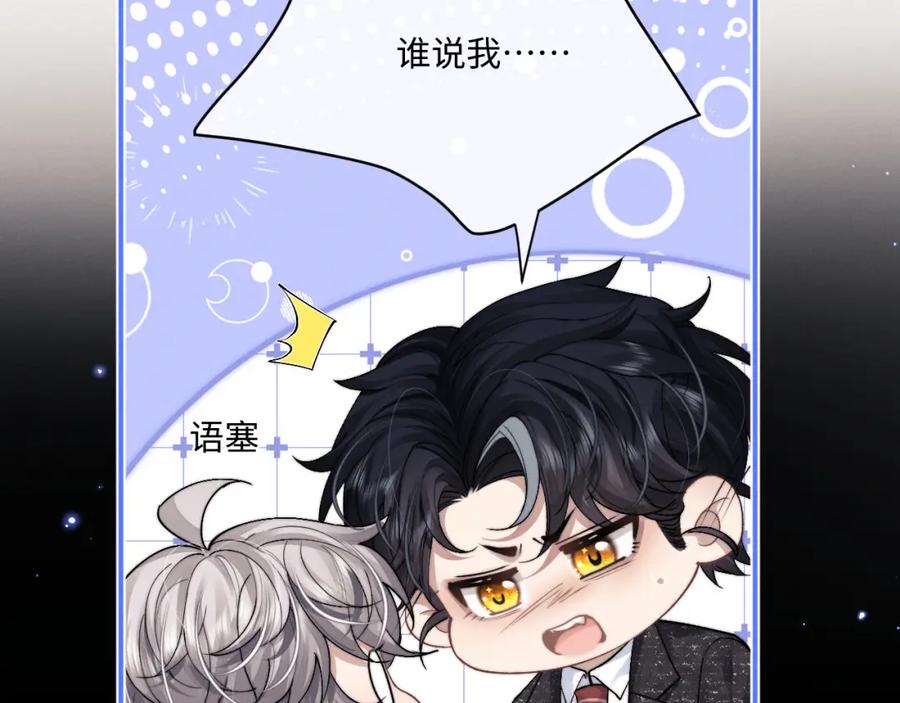 垂耳执事 第61话 能回去吗？ 第26页
