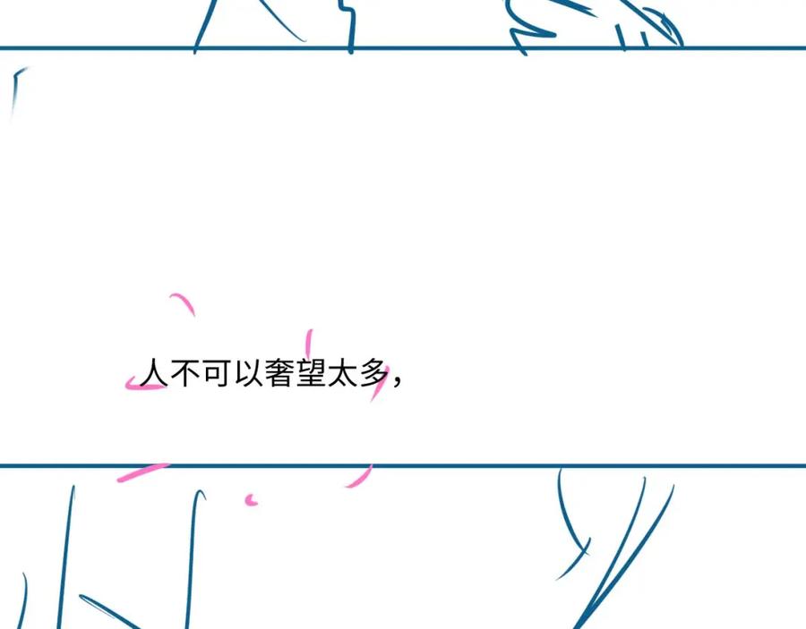 垂耳执事 第61话 能回去吗？ 第104页