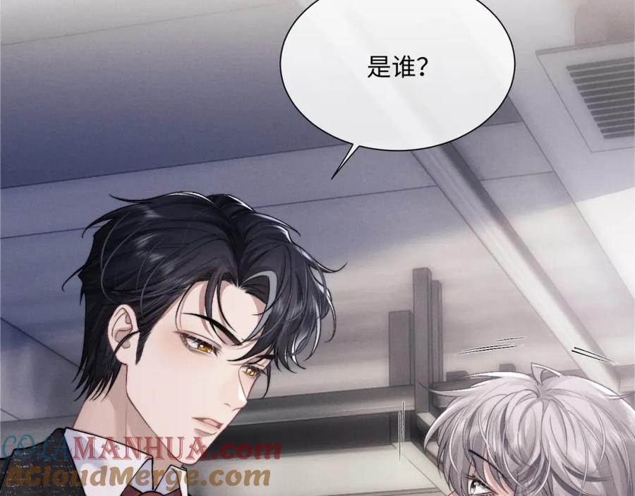 垂耳执事 第61话 能回去吗？ 第97页