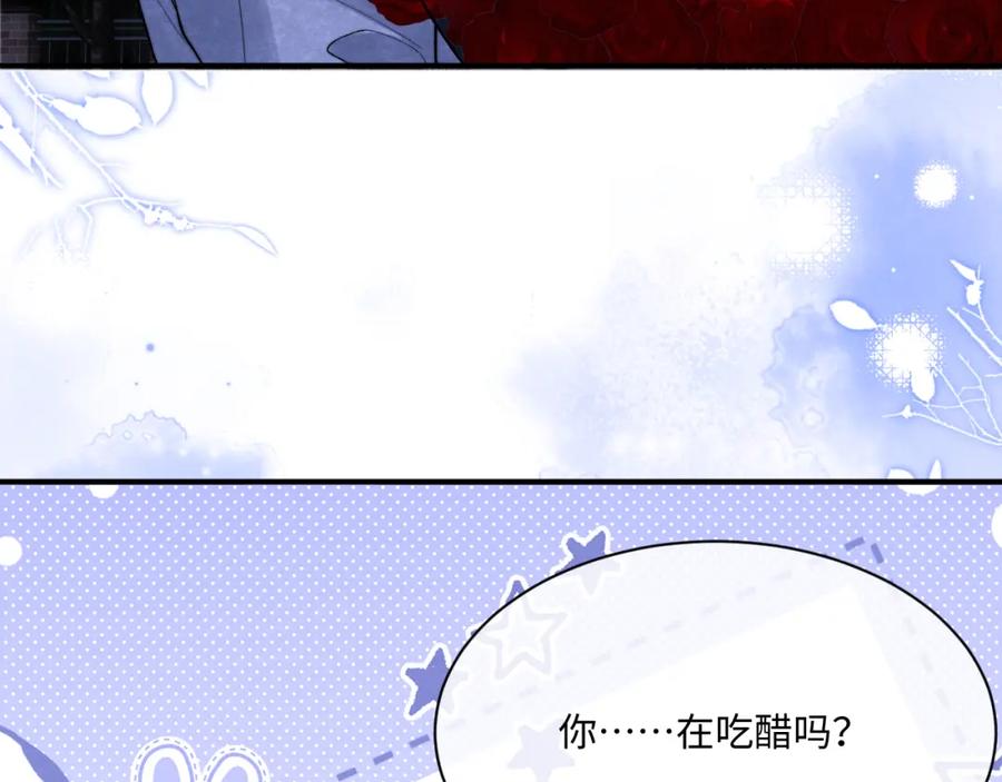 垂耳执事 第61话 能回去吗？ 第23页