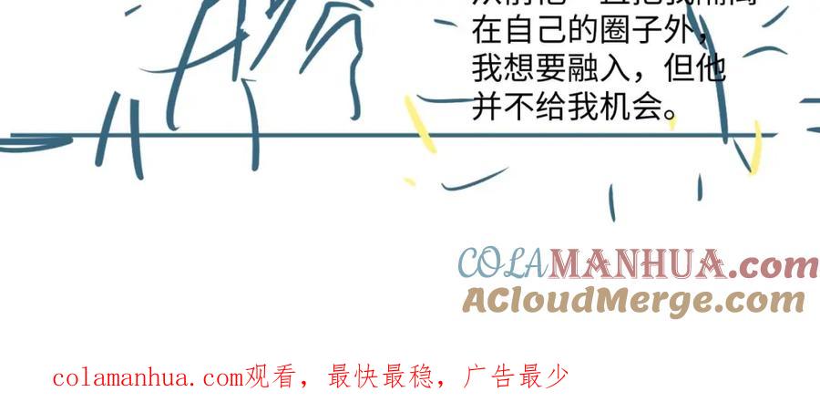 垂耳执事 第62话 带你回家 第85页