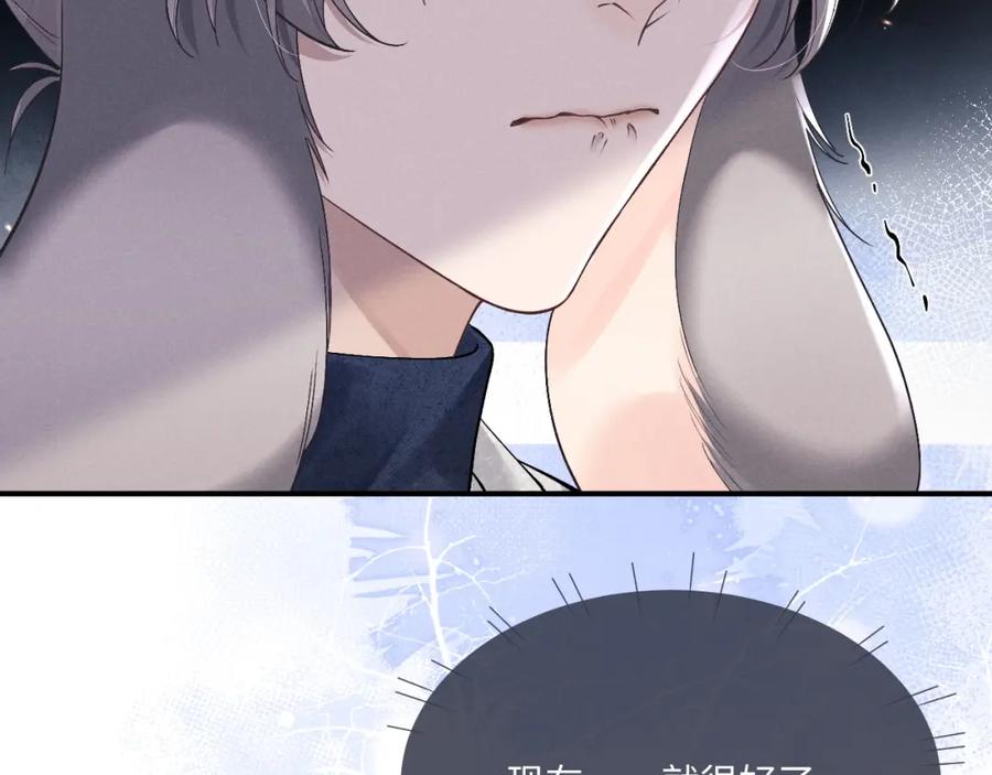 垂耳执事 第62话 带你回家 第18页
