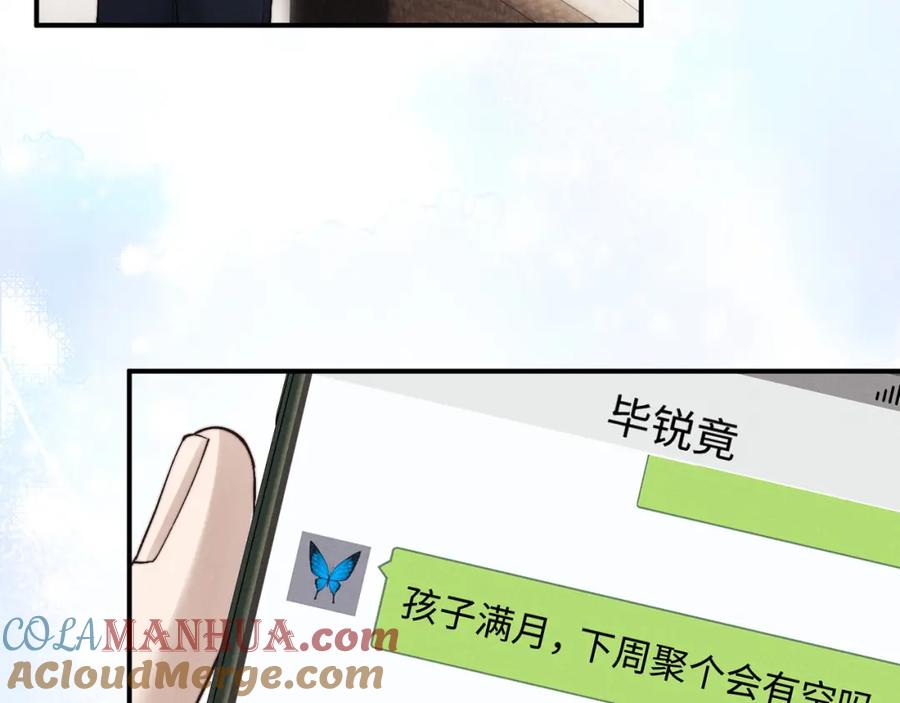 垂耳执事 第62话 带你回家 第46页
