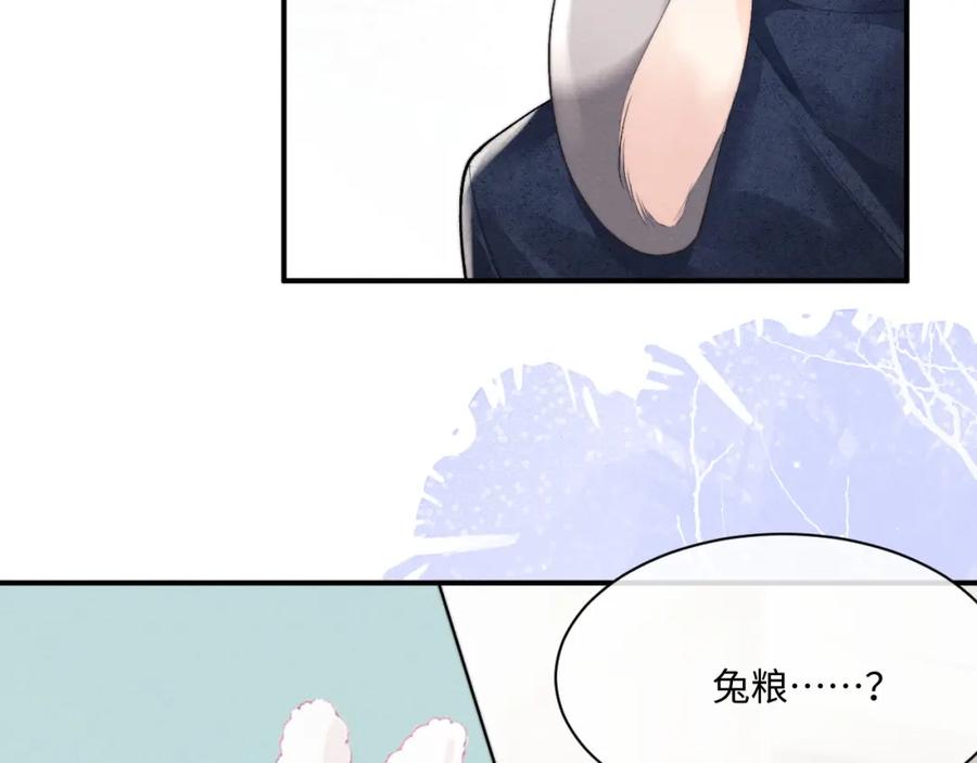 垂耳执事 第62话 带你回家 第66页