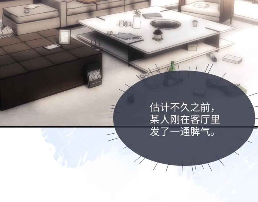 垂耳执事 第62话 带你回家 第42页