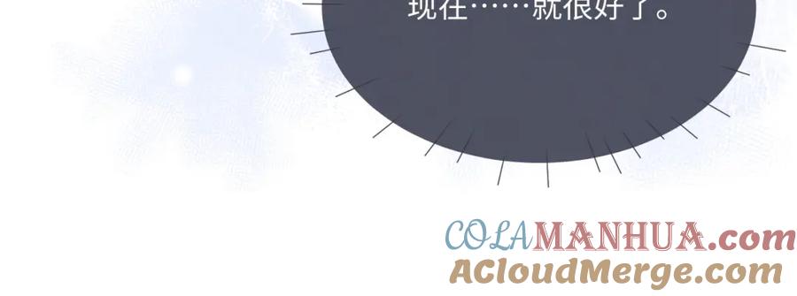 垂耳执事 第62话 带你回家 第19页