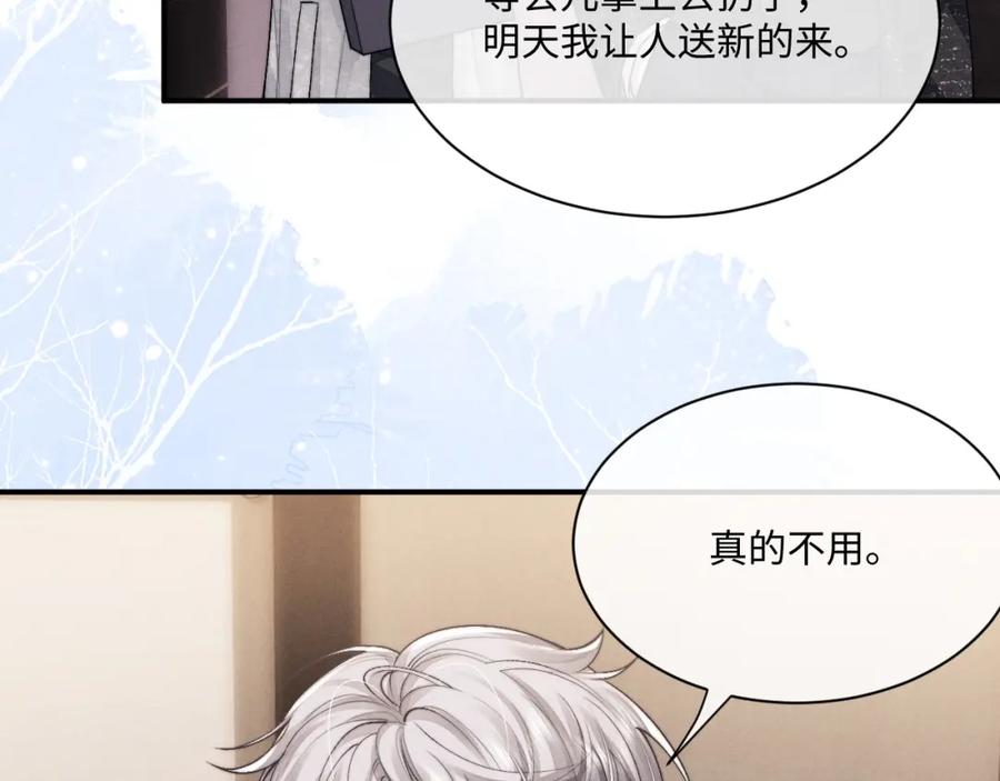 垂耳执事 第62话 带你回家 第23页