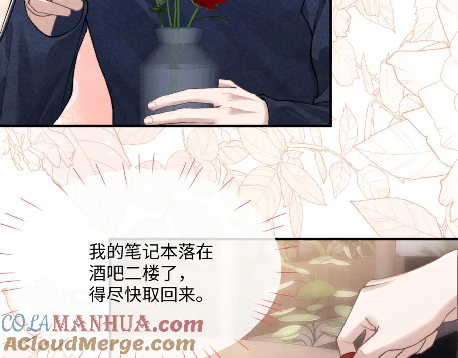 垂耳执事 第62话 带你回家 第58页