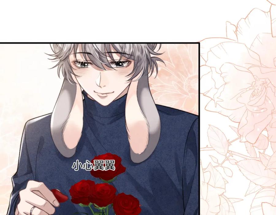 垂耳执事 第62话 带你回家 第57页