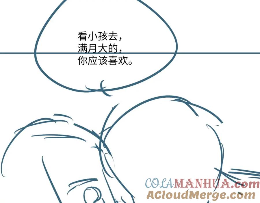 垂耳执事 第62话 带你回家 第79页