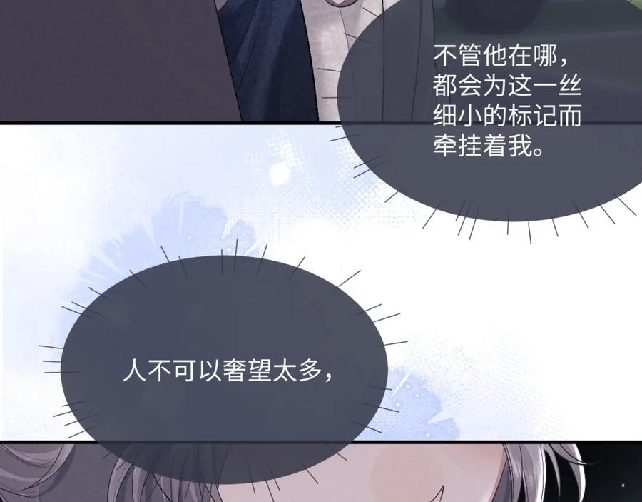 垂耳执事 第62话 带你回家 第17页