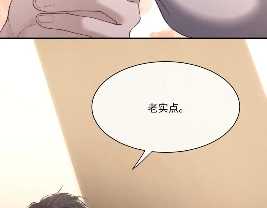 垂耳执事 第62话 带你回家 第35页
