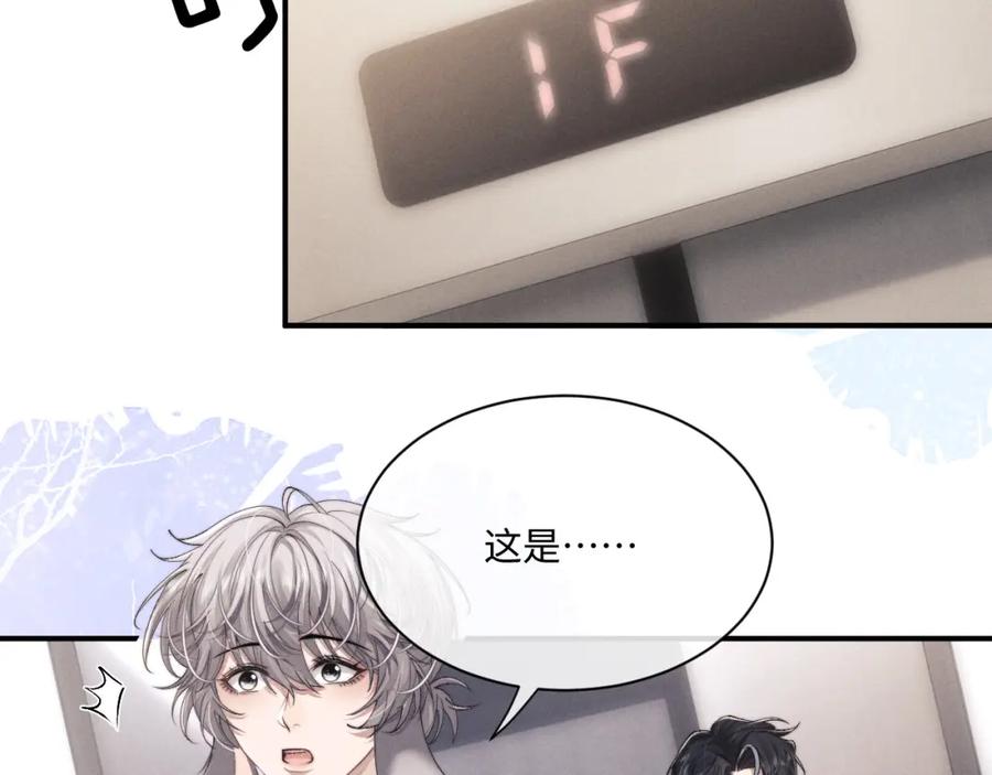 垂耳执事 第62话 带你回家 第39页