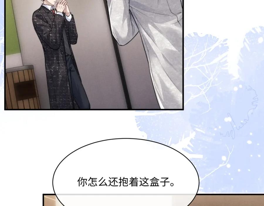 垂耳执事 第62话 带你回家 第21页