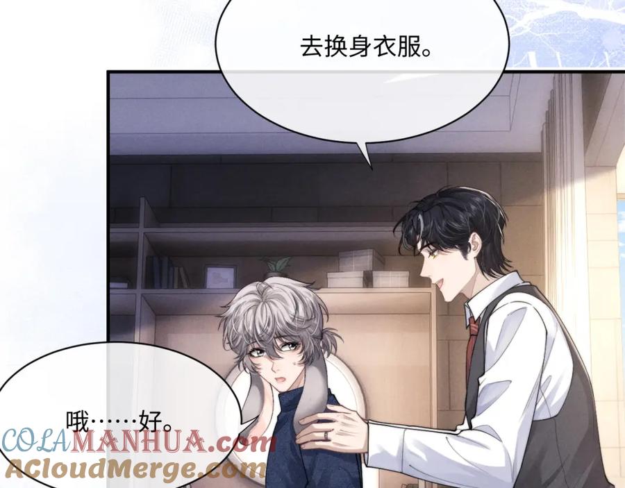 垂耳执事 第63话 去见谈梦 第22页