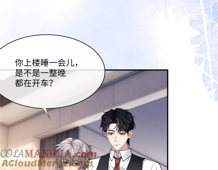 垂耳执事 第63话 去见谈梦 第13页