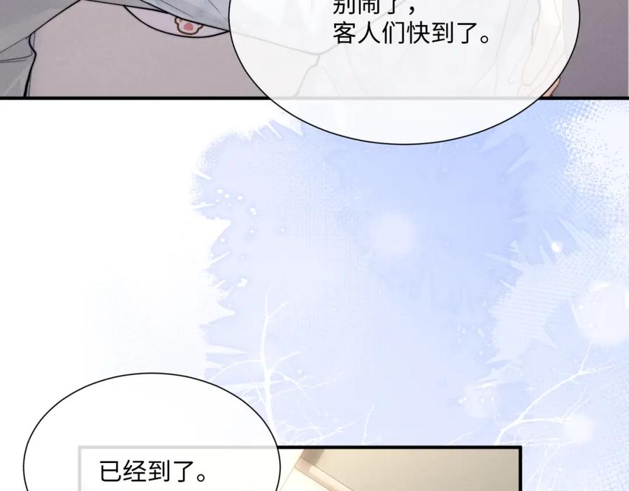 垂耳执事 第63话 去见谈梦 第78页
