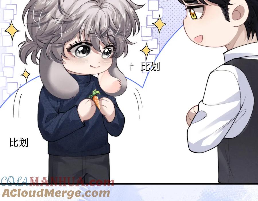 垂耳执事 第63话 去见谈梦 第52页
