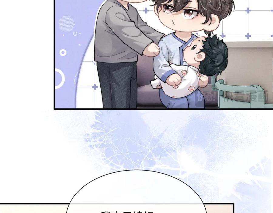 垂耳执事 第63话 去见谈梦 第66页