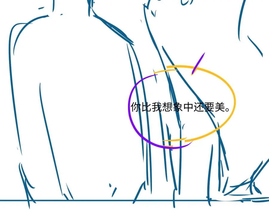 垂耳执事 第63话 去见谈梦 第87页