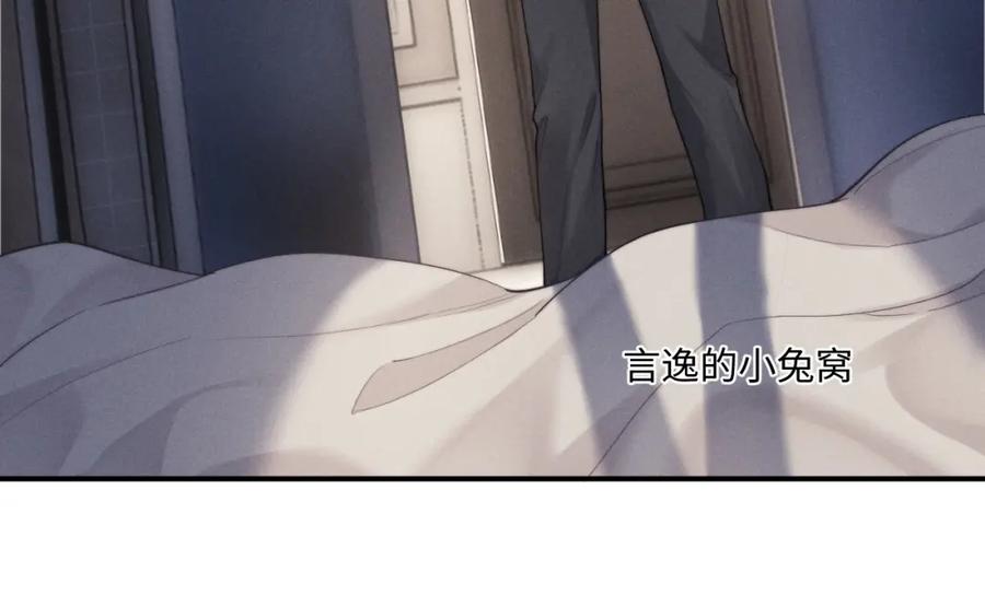 垂耳执事 第63话 去见谈梦 第32页