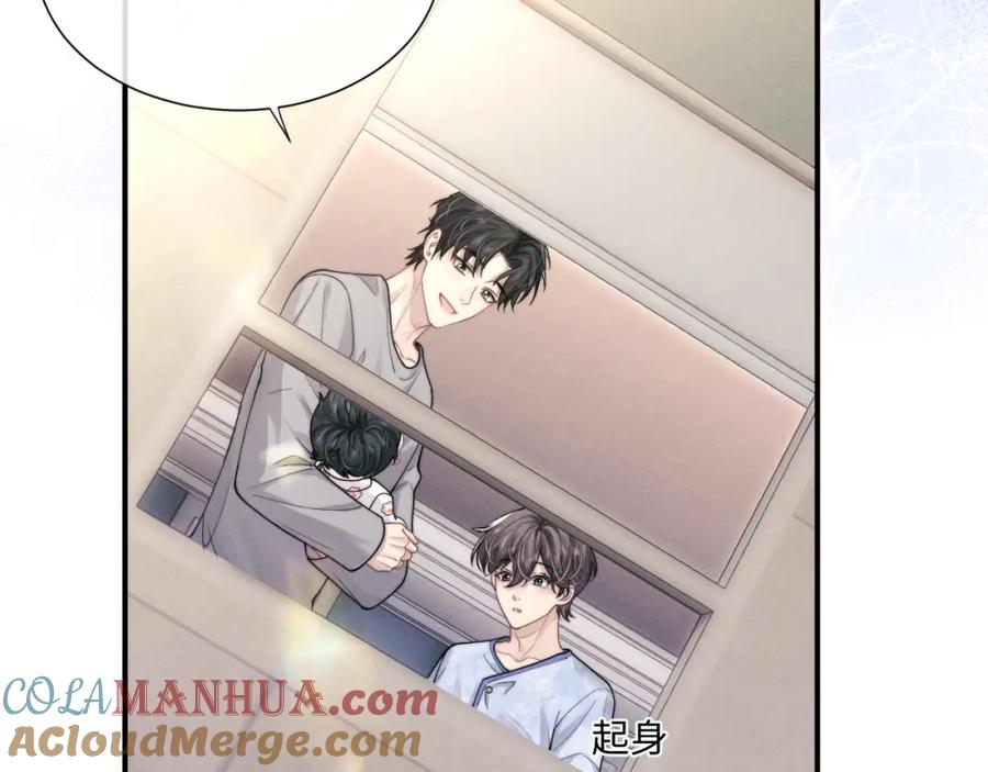 垂耳执事 第63话 去见谈梦 第79页