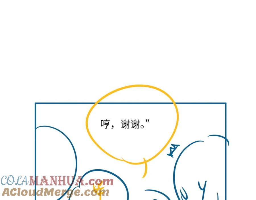 垂耳执事 第63话 去见谈梦 第88页