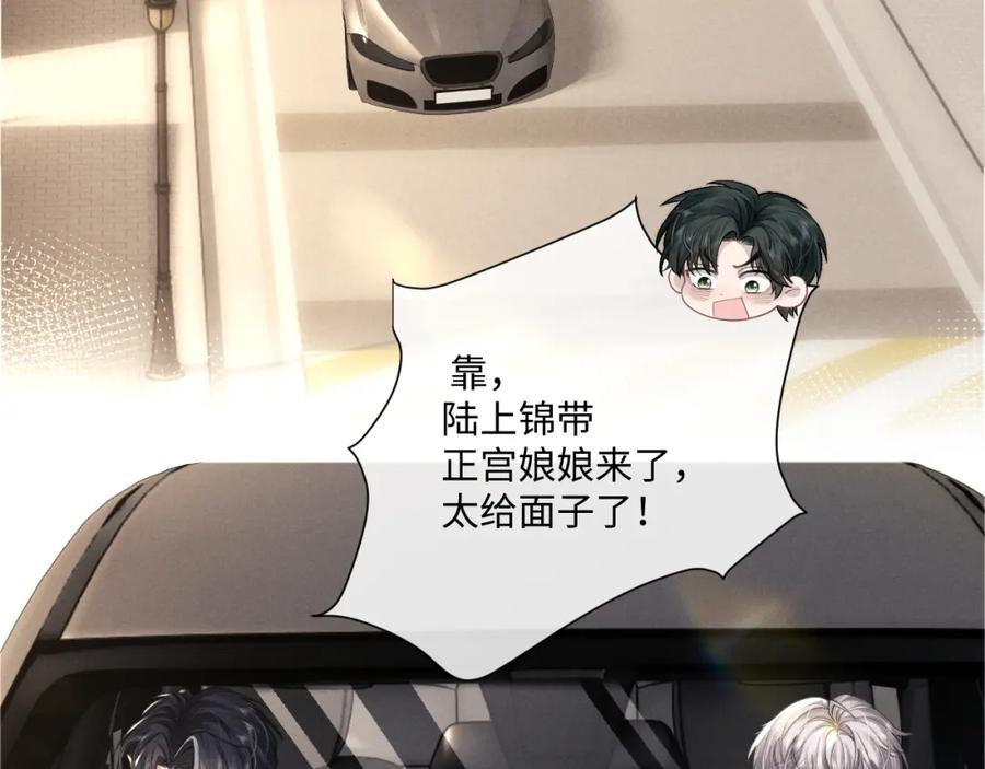 垂耳执事 第63话 去见谈梦 第81页