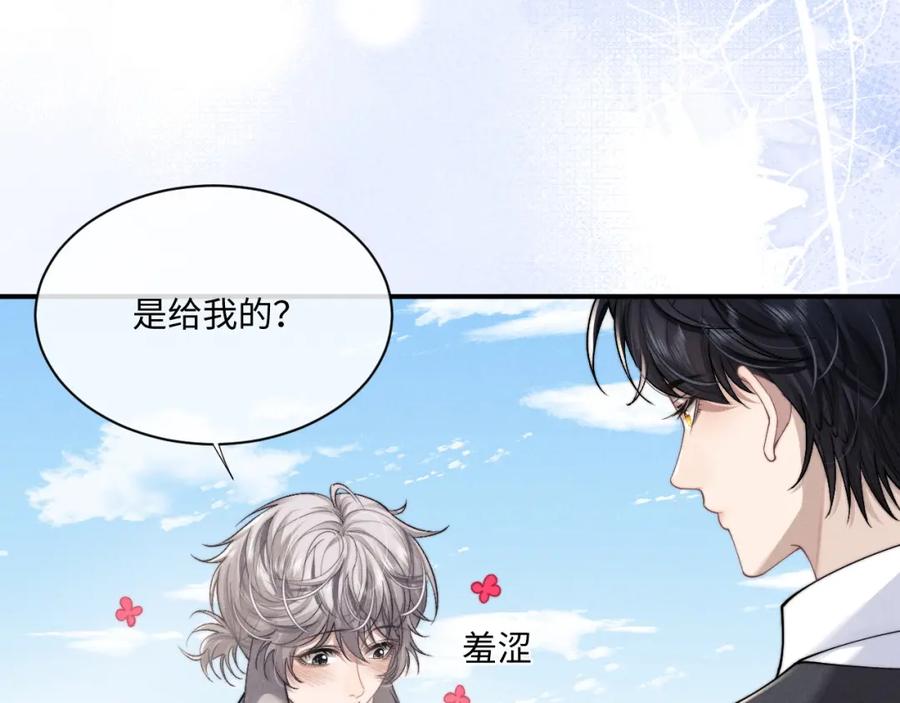 垂耳执事 第63话 去见谈梦 第6页