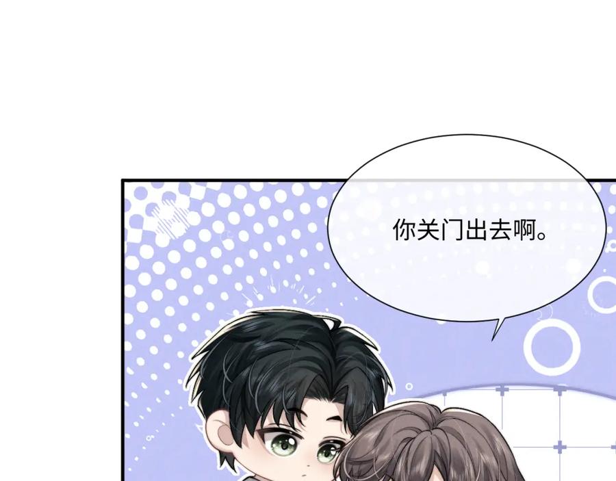 垂耳执事 第63话 去见谈梦 第65页
