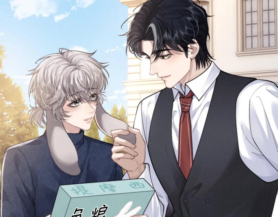 垂耳执事 第63话 去见谈梦 第11页