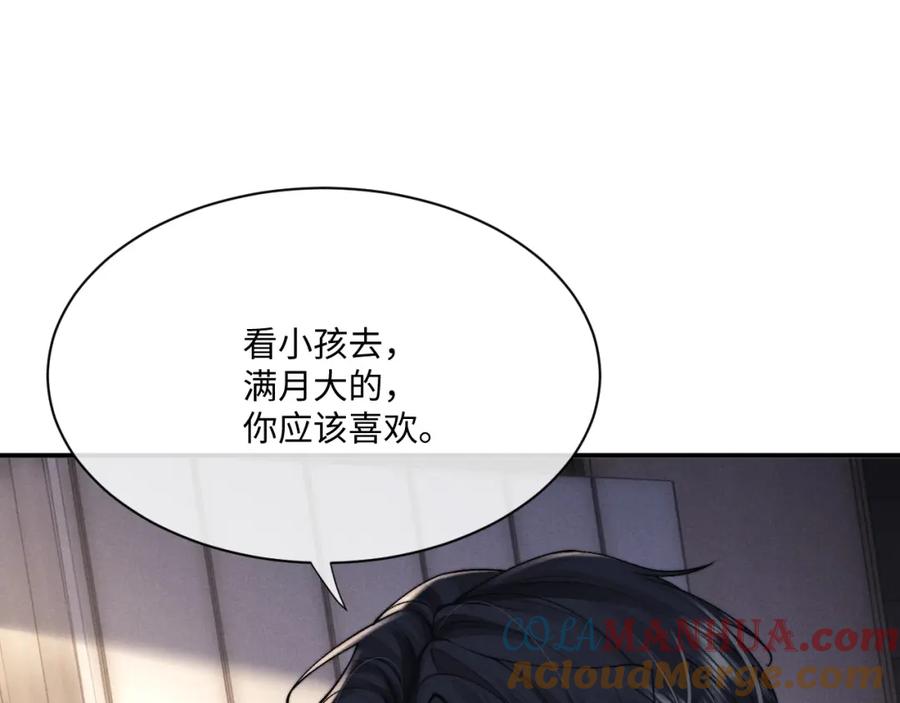 垂耳执事 第63话 去见谈梦 第19页