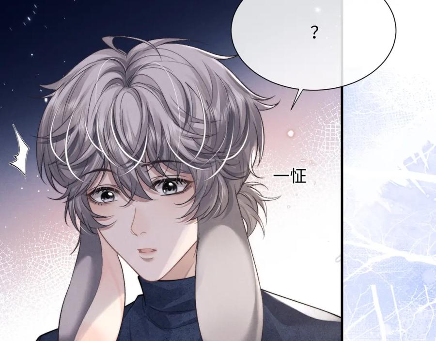 垂耳执事 第63话 去见谈梦 第35页