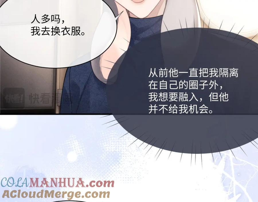 垂耳执事 第63话 去见谈梦 第25页