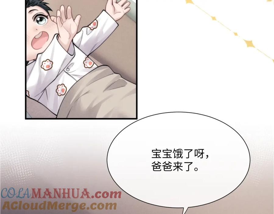 垂耳执事 第63话 去见谈梦 第61页
