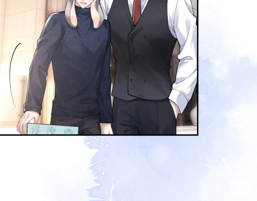 垂耳执事 第63话 去见谈梦 第14页
