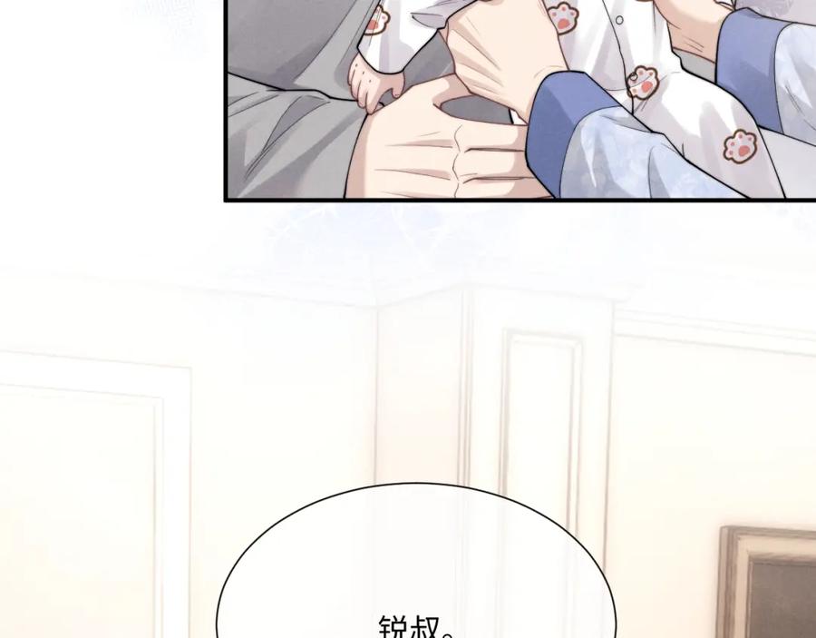 垂耳执事 第63话 去见谈梦 第72页