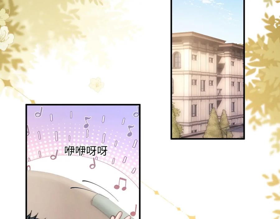 垂耳执事 第63话 去见谈梦 第60页