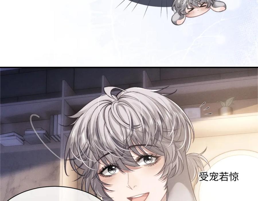垂耳执事 第63话 去见谈梦 第24页