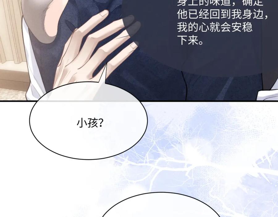 垂耳执事 第63话 去见谈梦 第21页