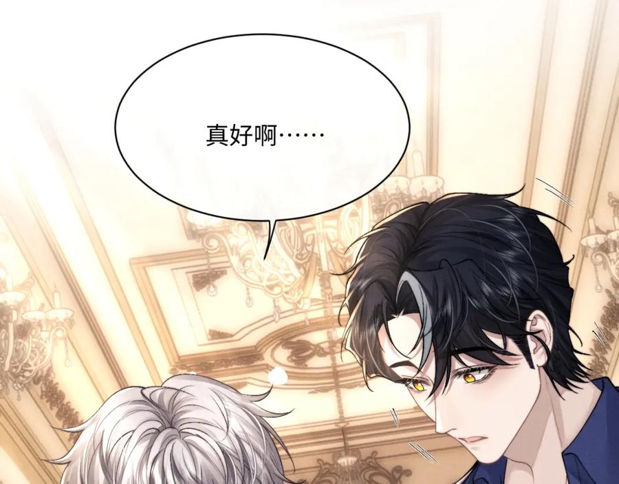 垂耳执事 第64话 原来是想保护我吗？ 第33页