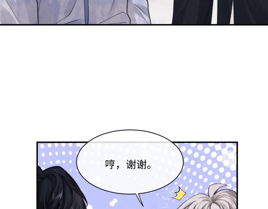 垂耳执事 第64话 原来是想保护我吗？ 第23页