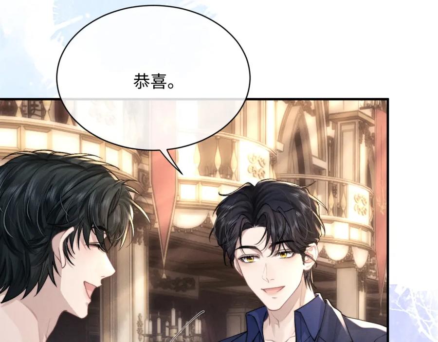 垂耳执事 第64话 原来是想保护我吗？ 第14页