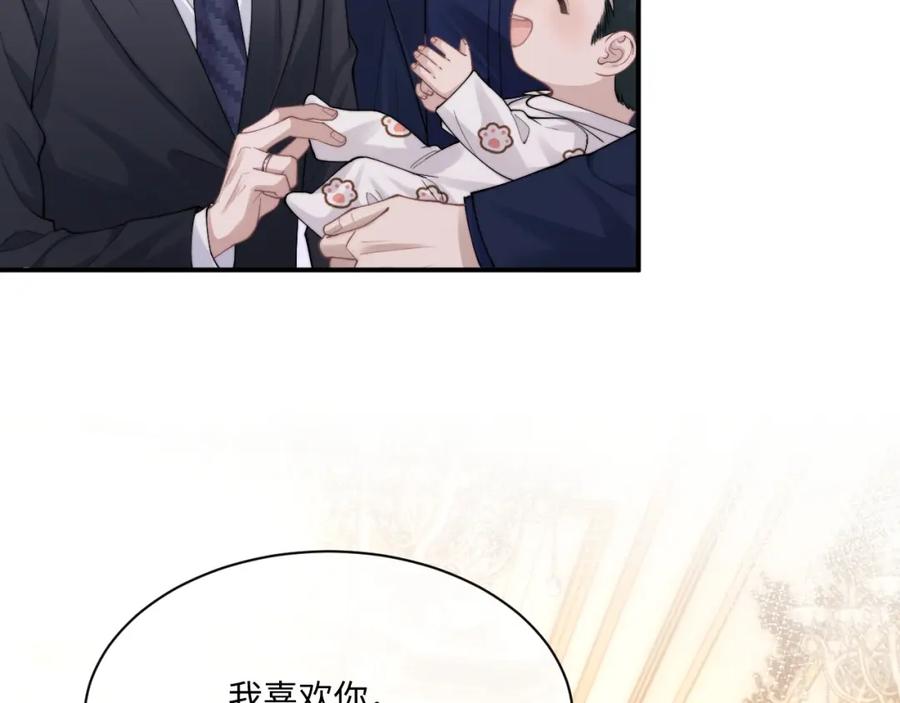 垂耳执事 第64话 原来是想保护我吗？ 第41页