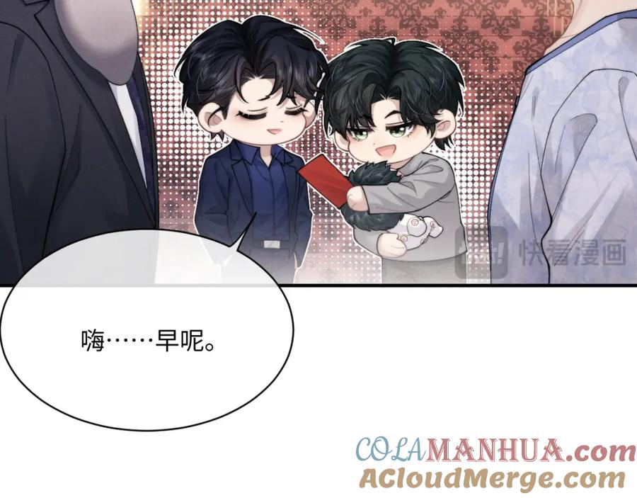 垂耳执事 第64话 原来是想保护我吗？ 第19页