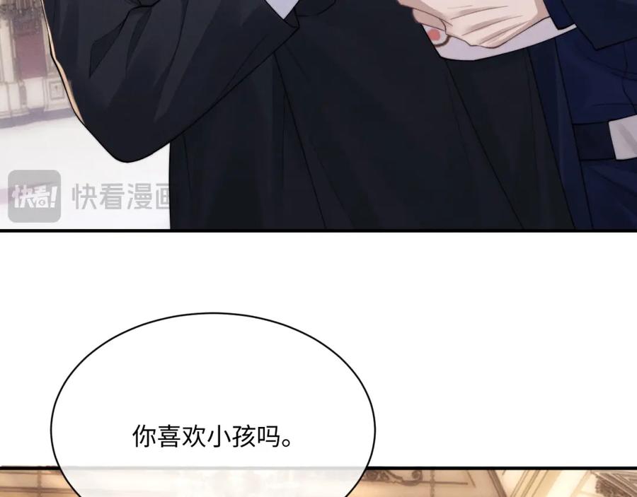 垂耳执事 第64话 原来是想保护我吗？ 第35页