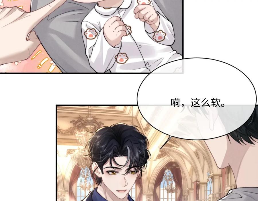 垂耳执事 第64话 原来是想保护我吗？ 第26页